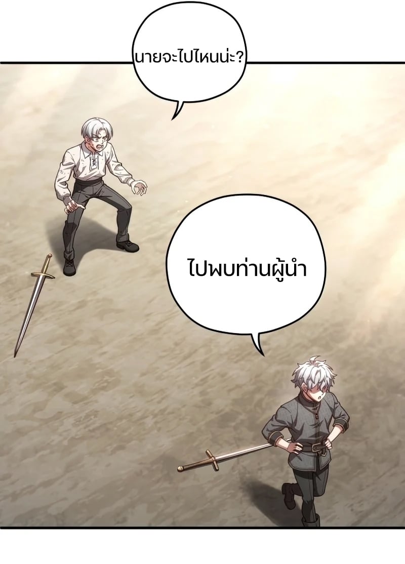 Damn Reincarnation ชีวิตใหม่ของนักรบผู้เสียสละ - หน้า 39
