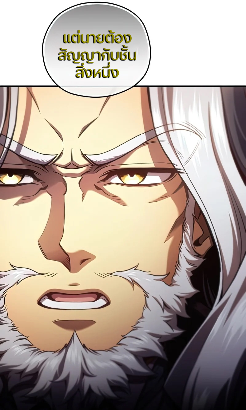Damn Reincarnation ชีวิตใหม่ของนักรบผู้เสียสละ - หน้า 61