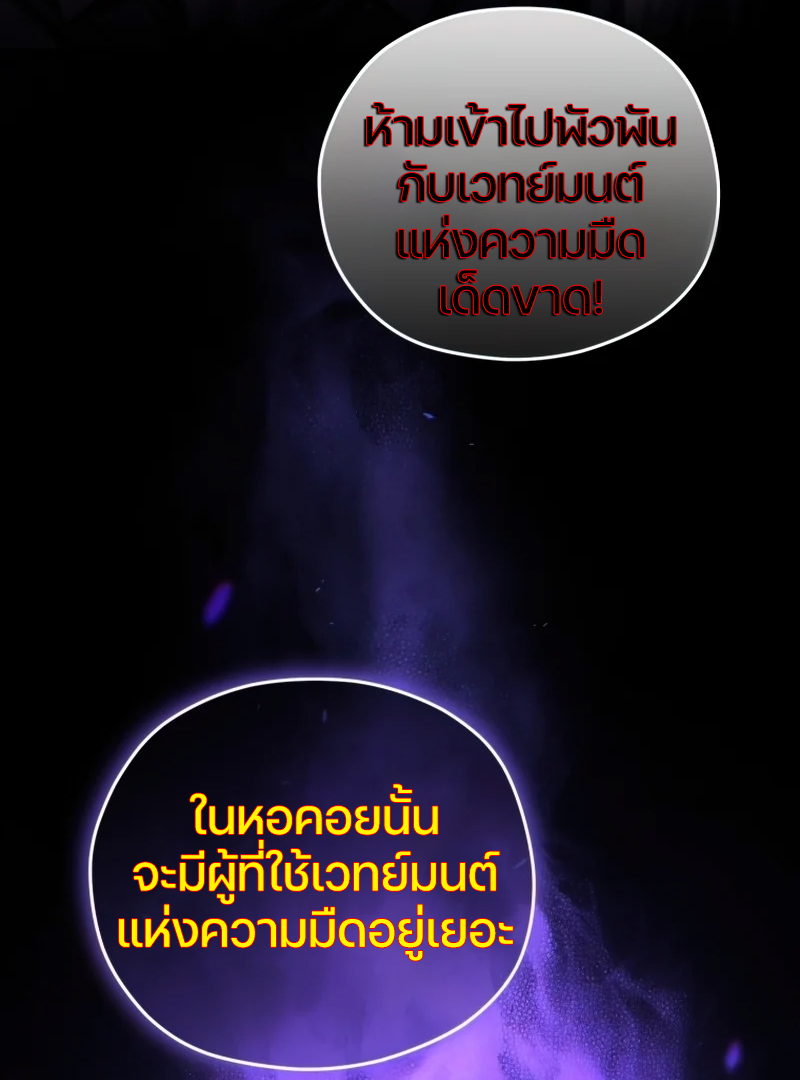 Damn Reincarnation ชีวิตใหม่ของนักรบผู้เสียสละ - หน้า 62