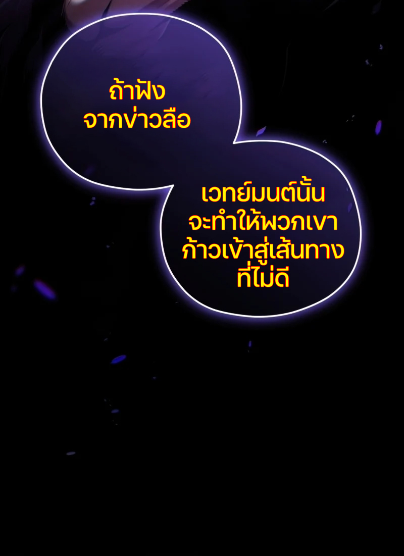 Damn Reincarnation ชีวิตใหม่ของนักรบผู้เสียสละ - หน้า 64