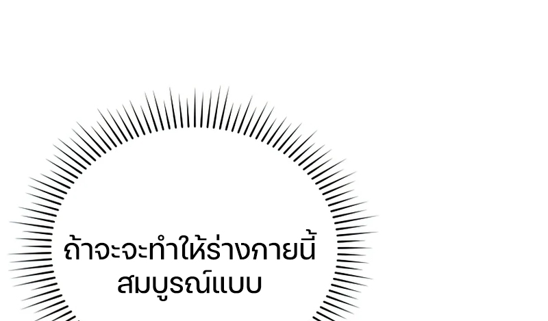 Damn Reincarnation ชีวิตใหม่ของนักรบผู้เสียสละ - หน้า 7