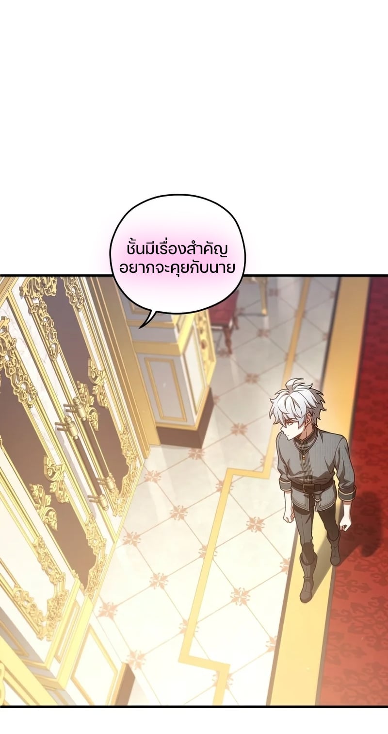Damn Reincarnation ชีวิตใหม่ของนักรบผู้เสียสละ - หน้า 74