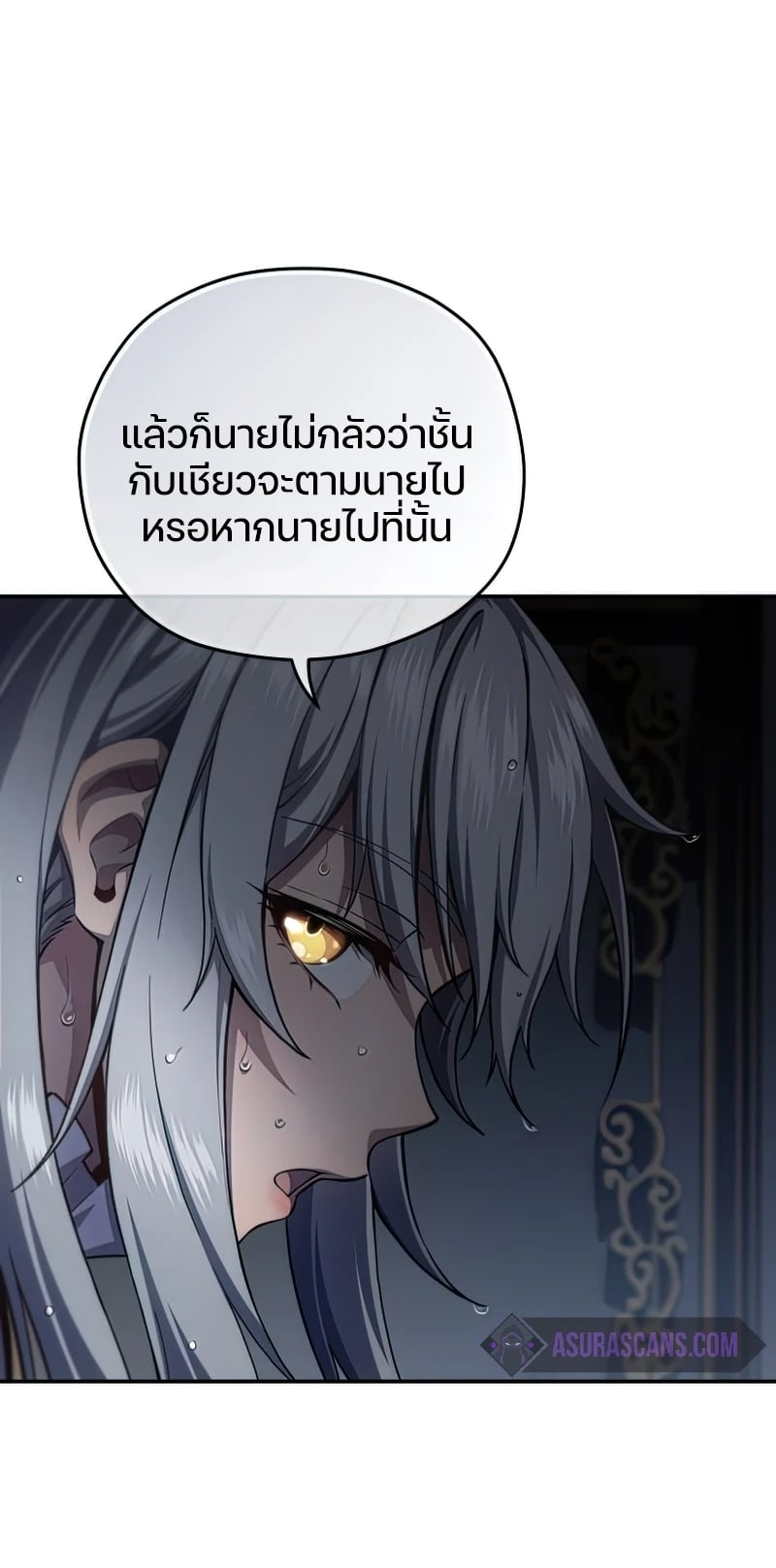 Damn Reincarnation ชีวิตใหม่ของนักรบผู้เสียสละ - หน้า 83