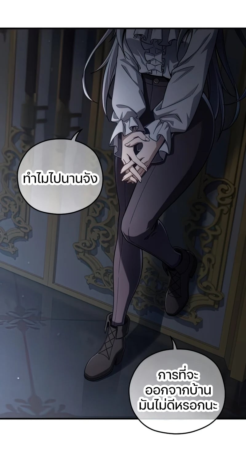 Damn Reincarnation ชีวิตใหม่ของนักรบผู้เสียสละ - หน้า 90