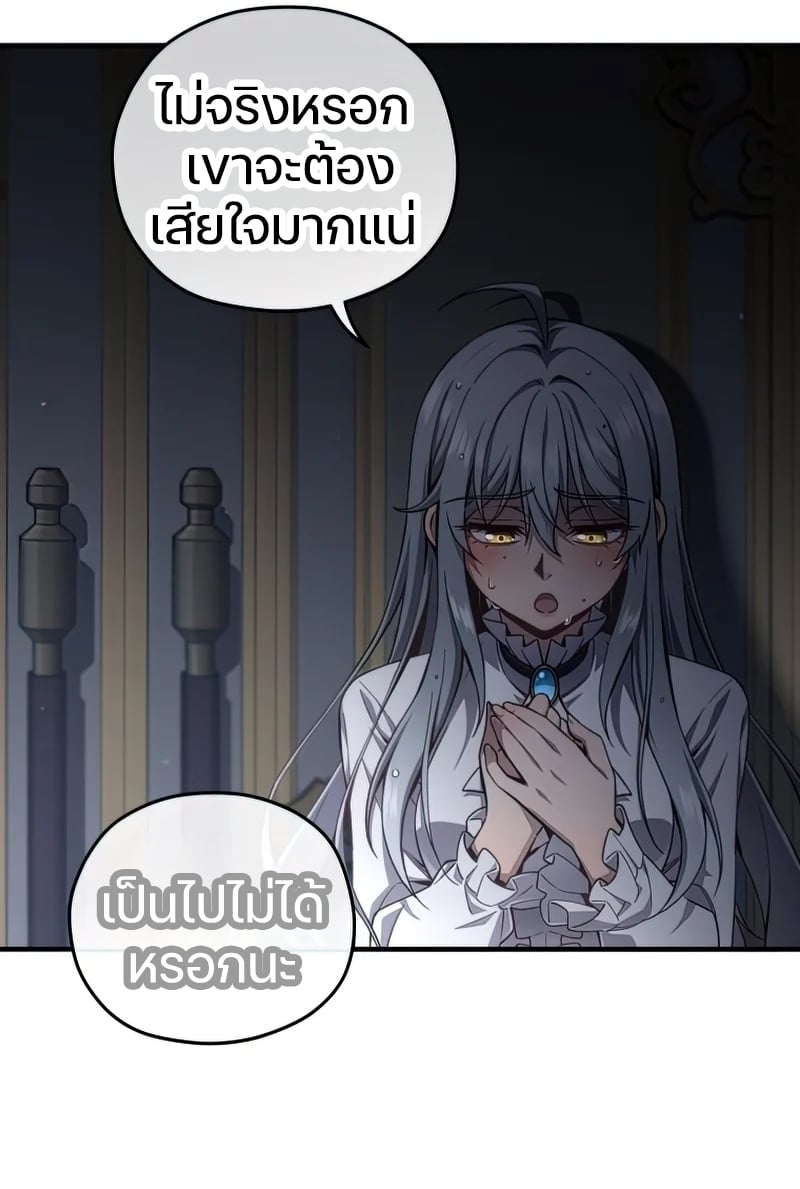 Damn Reincarnation ชีวิตใหม่ของนักรบผู้เสียสละ - หน้า 94