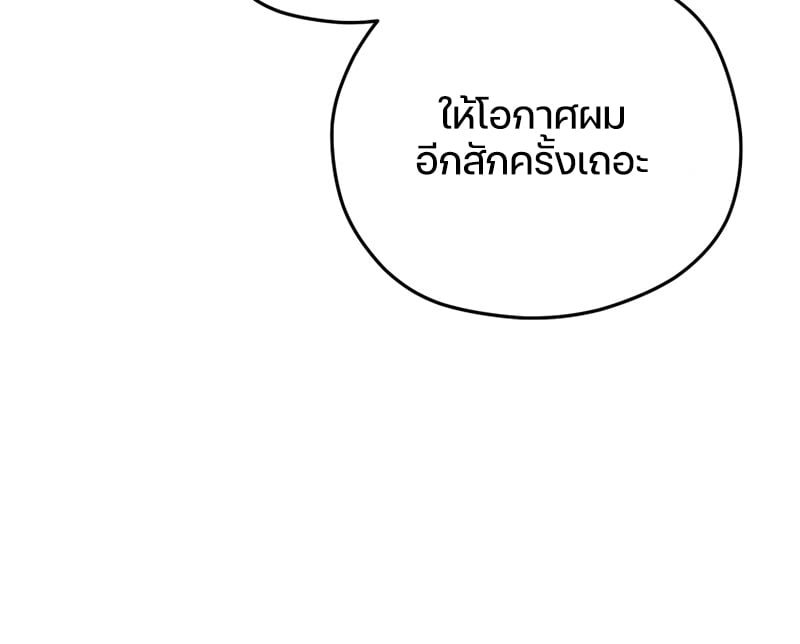 Damn Reincarnation ชีวิตใหม่ของนักรบผู้เสียสละ - หน้า 100