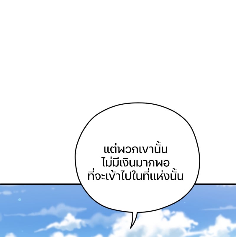 Damn Reincarnation ชีวิตใหม่ของนักรบผู้เสียสละ - หน้า 102