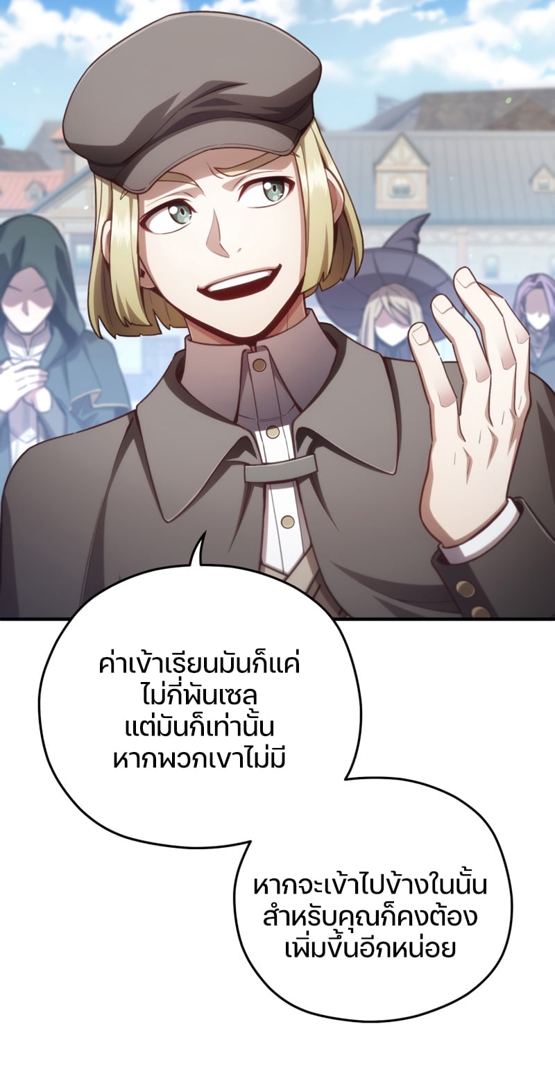 Damn Reincarnation ชีวิตใหม่ของนักรบผู้เสียสละ - หน้า 103
