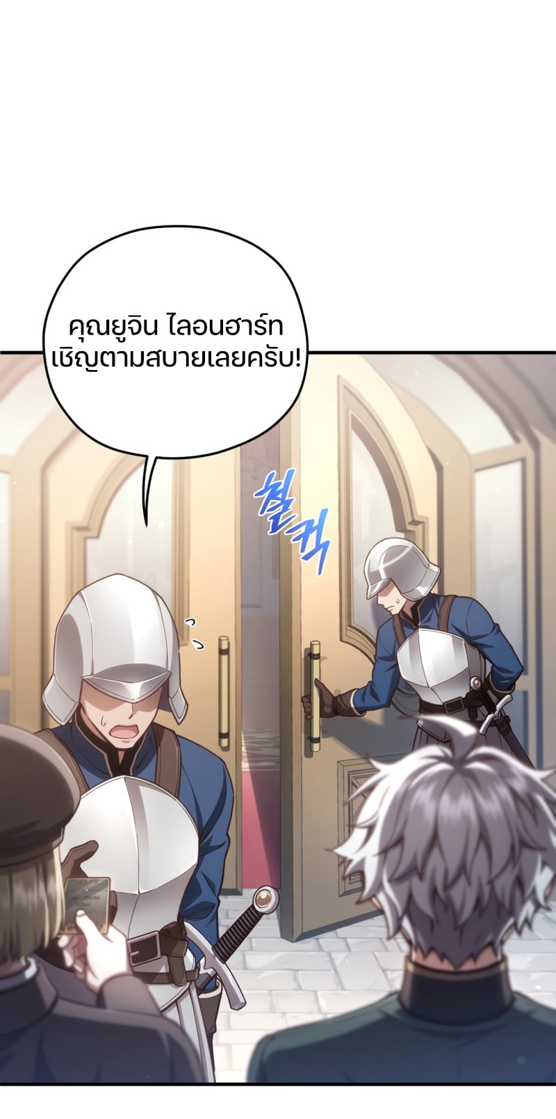 Damn Reincarnation ชีวิตใหม่ของนักรบผู้เสียสละ - หน้า 108