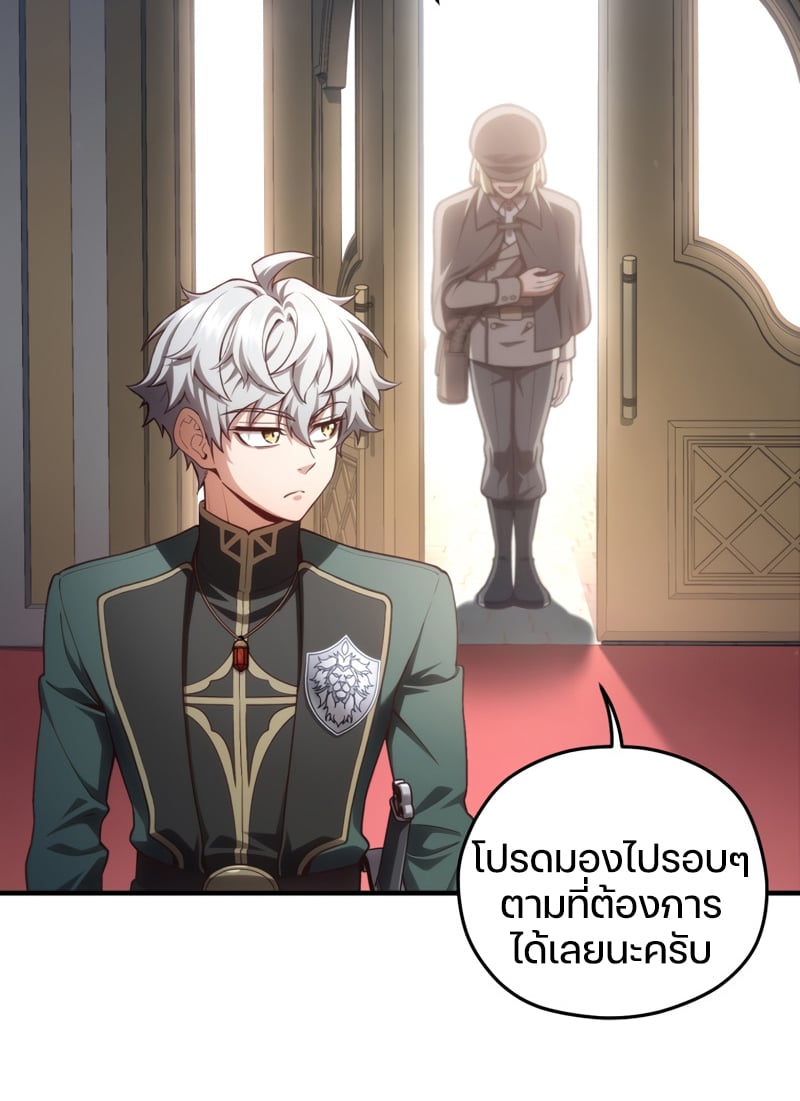 Damn Reincarnation ชีวิตใหม่ของนักรบผู้เสียสละ - หน้า 110