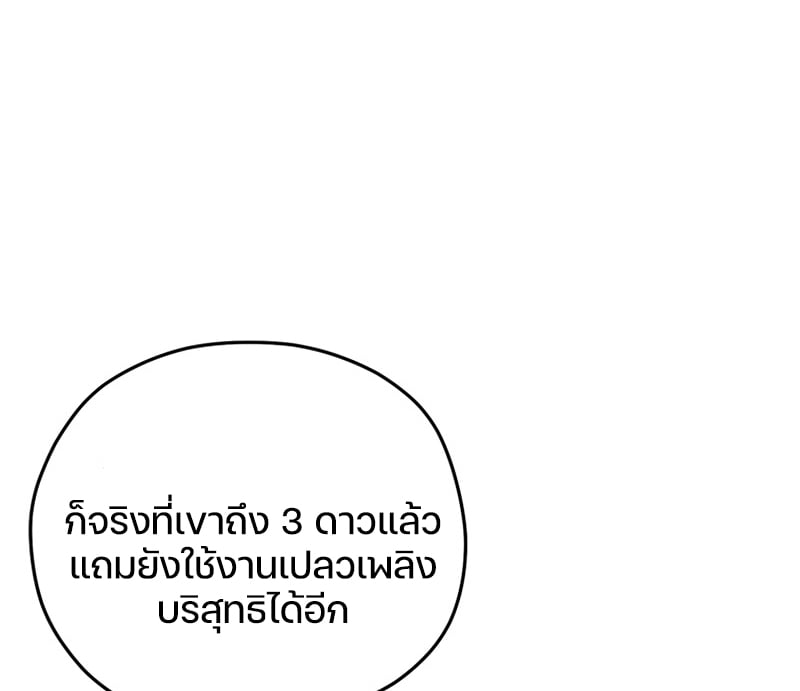 Damn Reincarnation ชีวิตใหม่ของนักรบผู้เสียสละ - หน้า 21