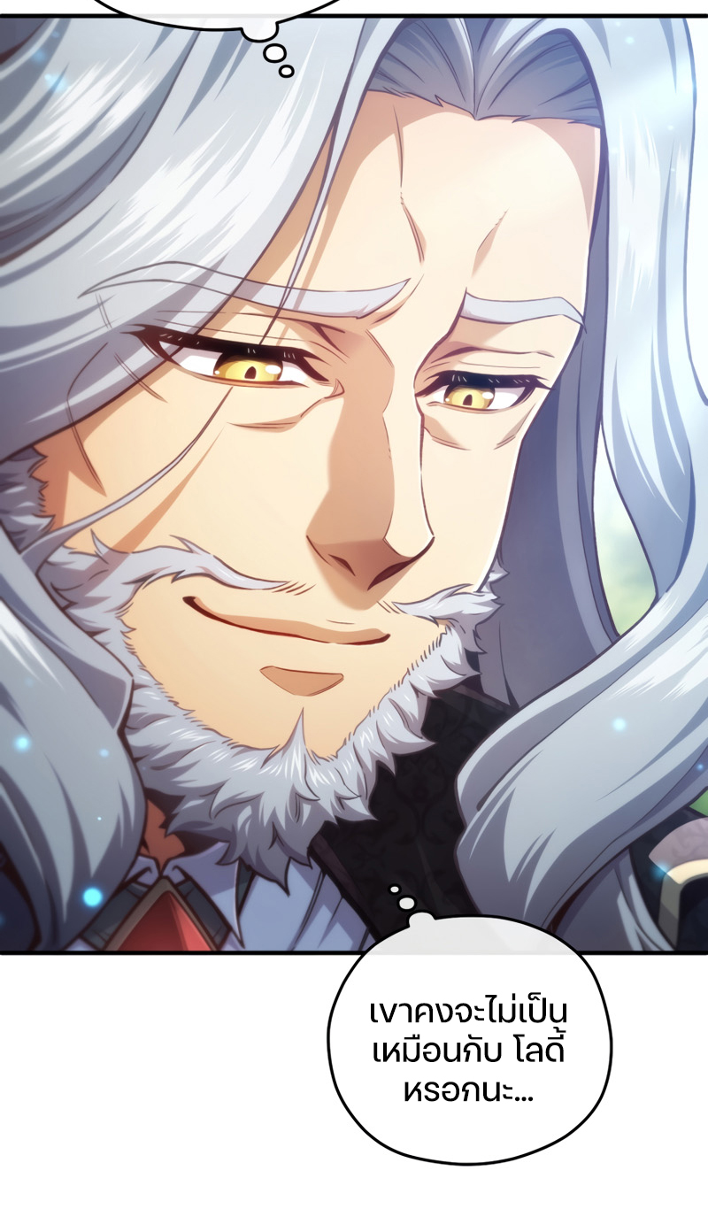 Damn Reincarnation ชีวิตใหม่ของนักรบผู้เสียสละ - หน้า 22