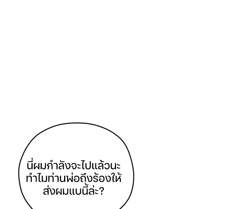 Damn Reincarnation ชีวิตใหม่ของนักรบผู้เสียสละ - หน้า 28