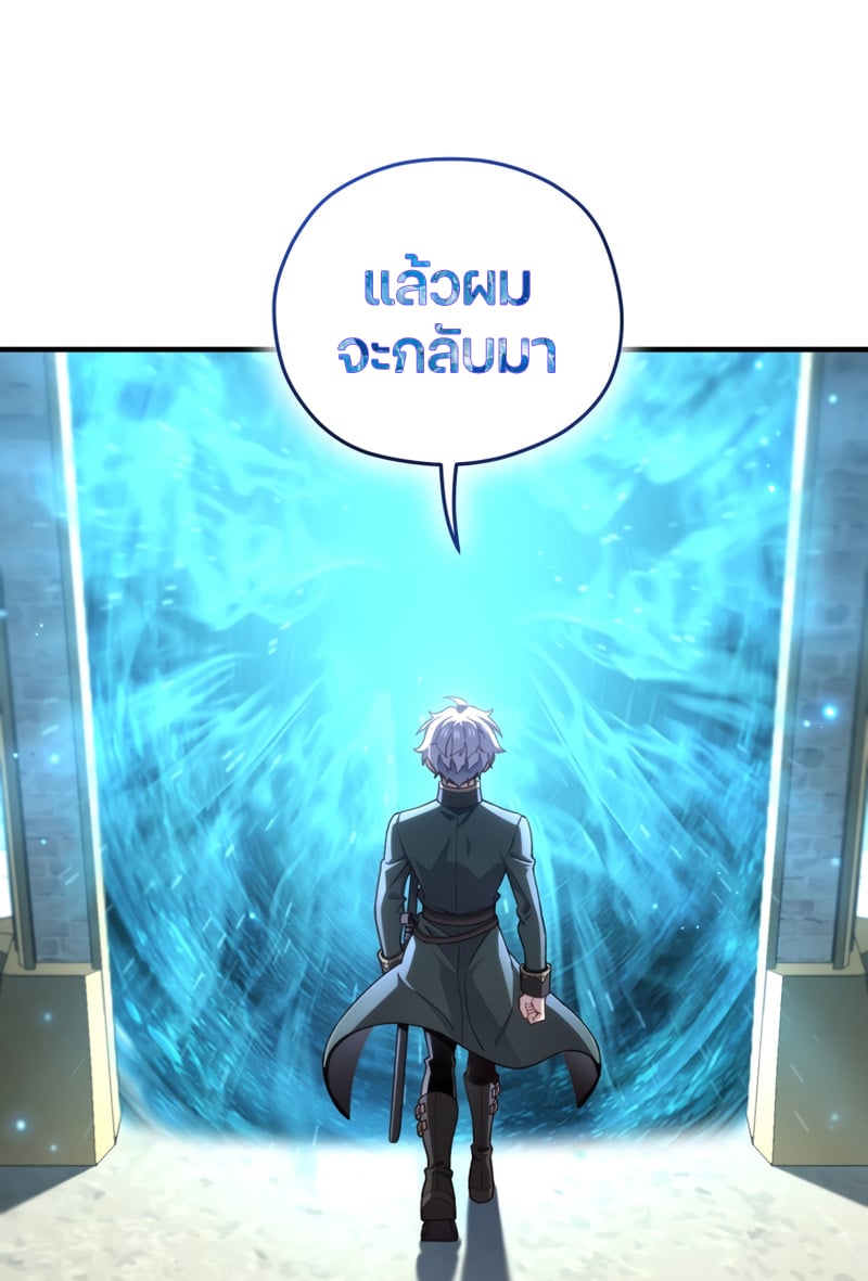 Damn Reincarnation ชีวิตใหม่ของนักรบผู้เสียสละ - หน้า 35