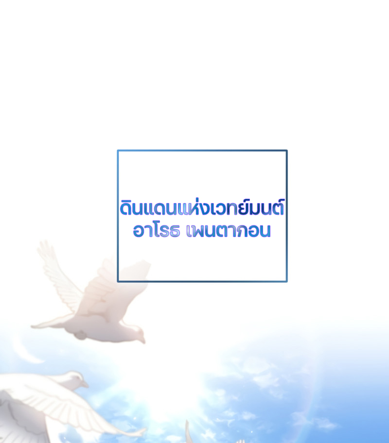 Damn Reincarnation ชีวิตใหม่ของนักรบผู้เสียสละ - หน้า 37
