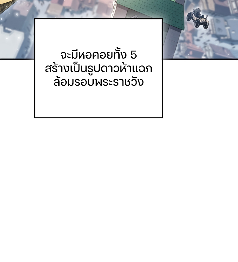 Damn Reincarnation ชีวิตใหม่ของนักรบผู้เสียสละ - หน้า 39