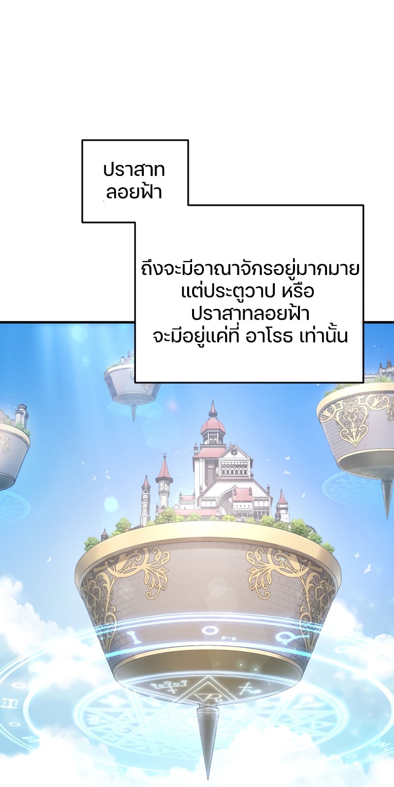 Damn Reincarnation ชีวิตใหม่ของนักรบผู้เสียสละ - หน้า 42