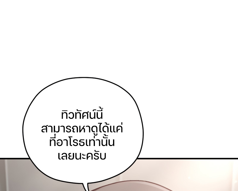 Damn Reincarnation ชีวิตใหม่ของนักรบผู้เสียสละ - หน้า 45