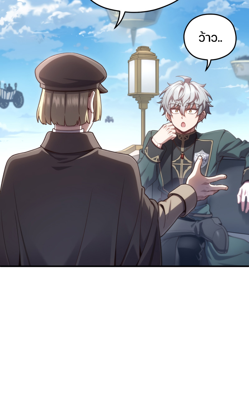 Damn Reincarnation ชีวิตใหม่ของนักรบผู้เสียสละ - หน้า 48