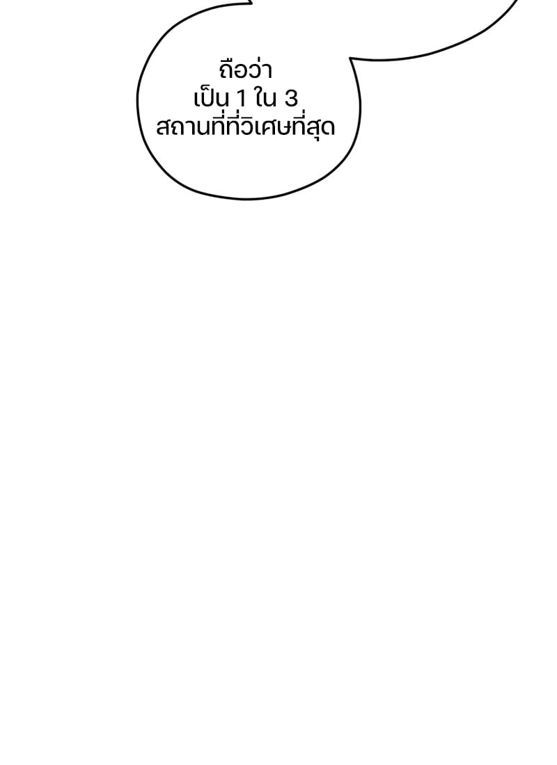 Damn Reincarnation ชีวิตใหม่ของนักรบผู้เสียสละ - หน้า 55