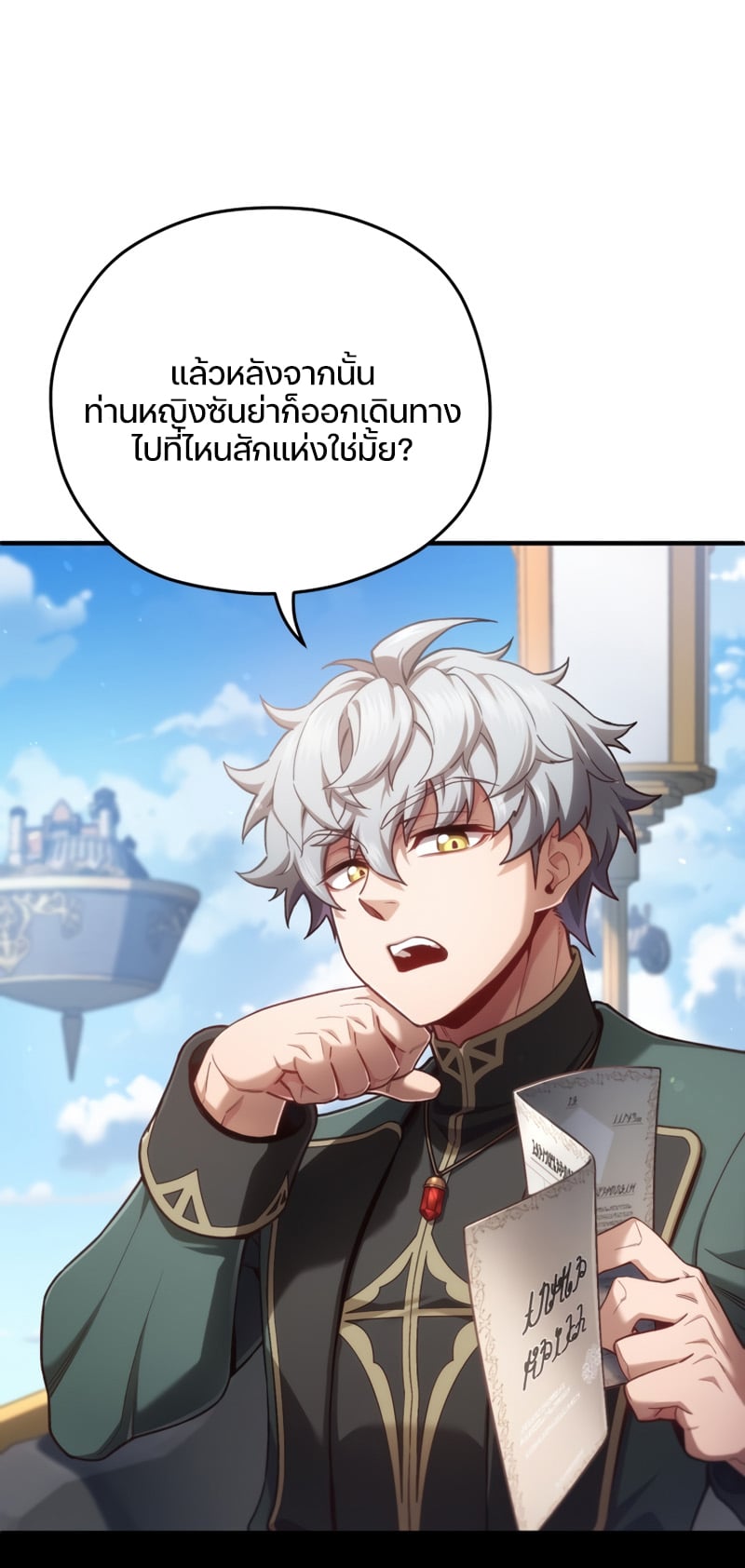 Damn Reincarnation ชีวิตใหม่ของนักรบผู้เสียสละ - หน้า 59