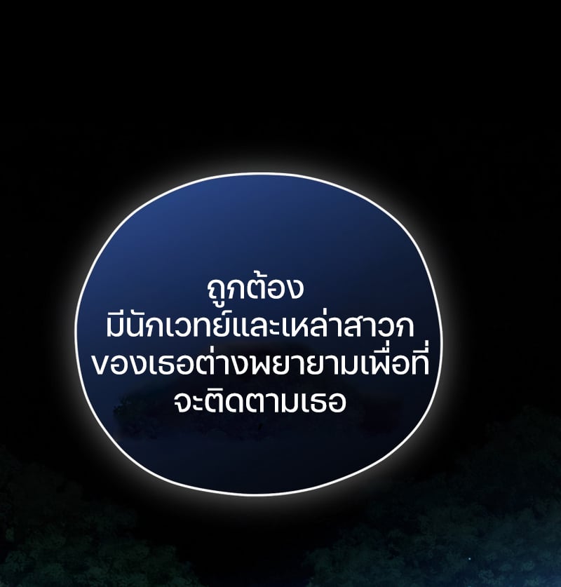 Damn Reincarnation ชีวิตใหม่ของนักรบผู้เสียสละ - หน้า 60