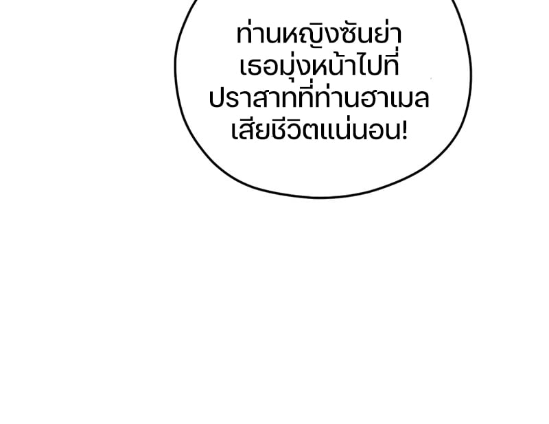 Damn Reincarnation ชีวิตใหม่ของนักรบผู้เสียสละ - หน้า 64