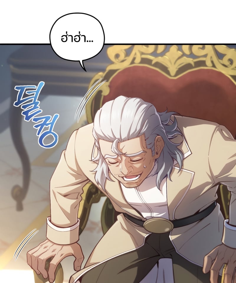 Damn Reincarnation ชีวิตใหม่ของนักรบผู้เสียสละ - หน้า 7