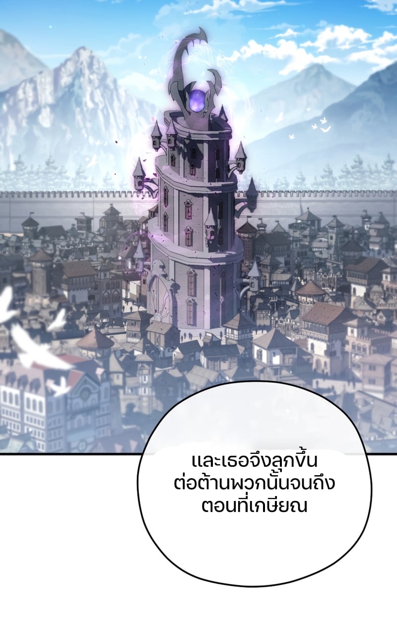 Damn Reincarnation ชีวิตใหม่ของนักรบผู้เสียสละ - หน้า 80