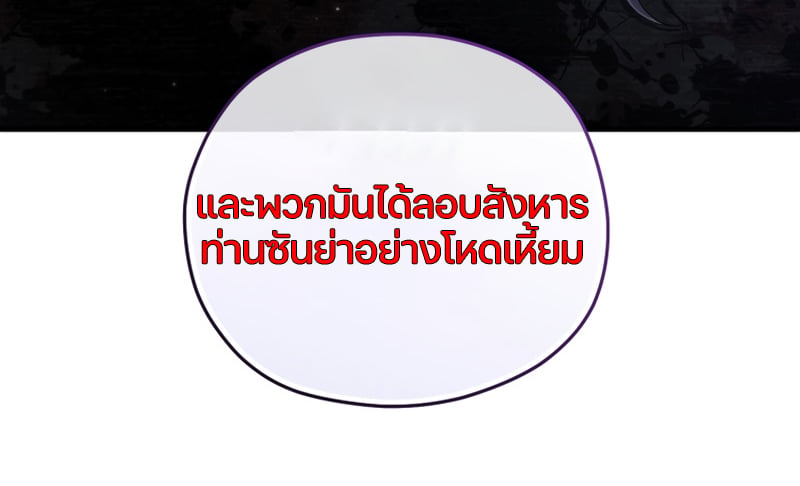 Damn Reincarnation ชีวิตใหม่ของนักรบผู้เสียสละ - หน้า 83
