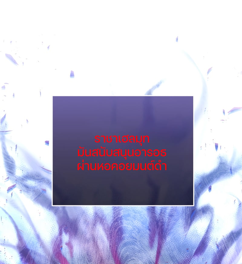 Damn Reincarnation ชีวิตใหม่ของนักรบผู้เสียสละ - หน้า 90
