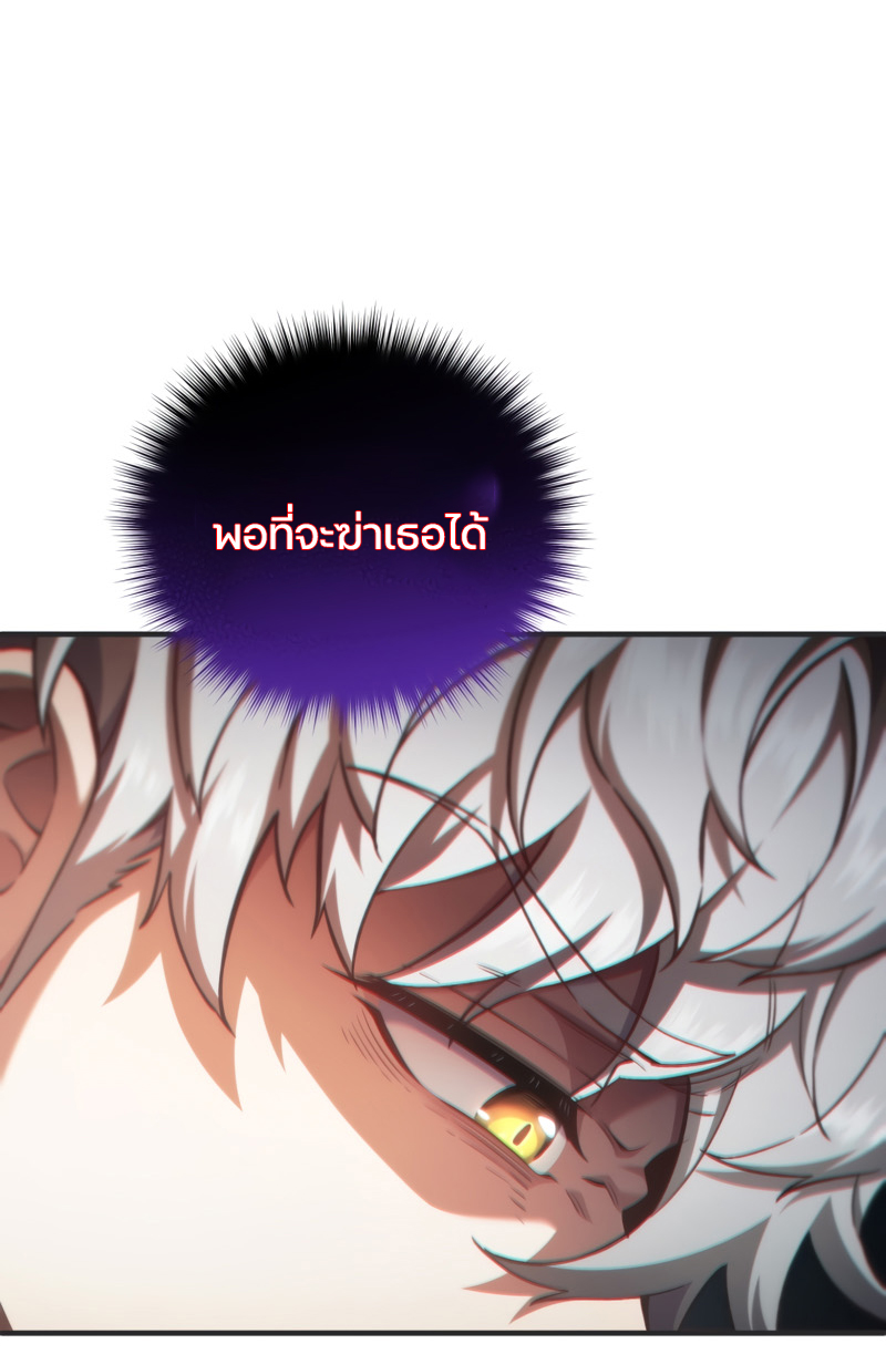 Damn Reincarnation ชีวิตใหม่ของนักรบผู้เสียสละ - หน้า 93