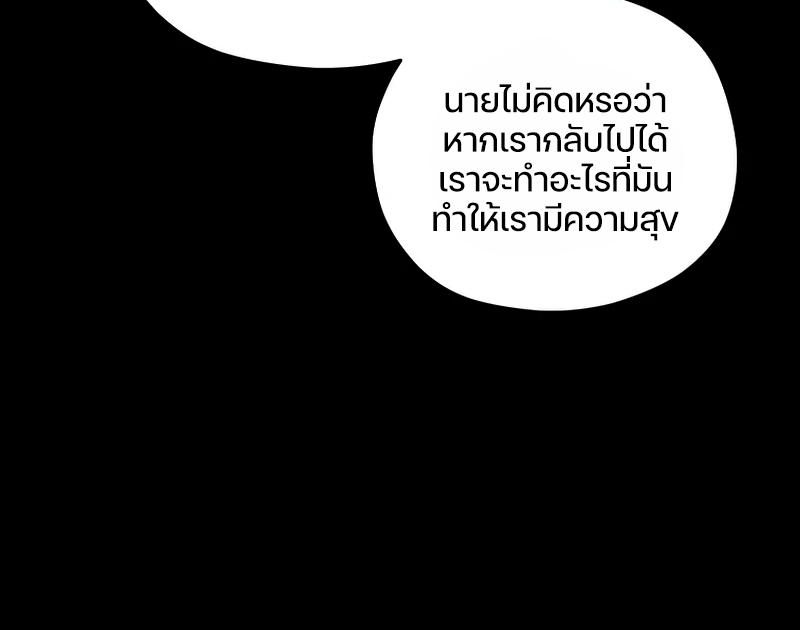 Damn Reincarnation ชีวิตใหม่ของนักรบผู้เสียสละ - หน้า 10