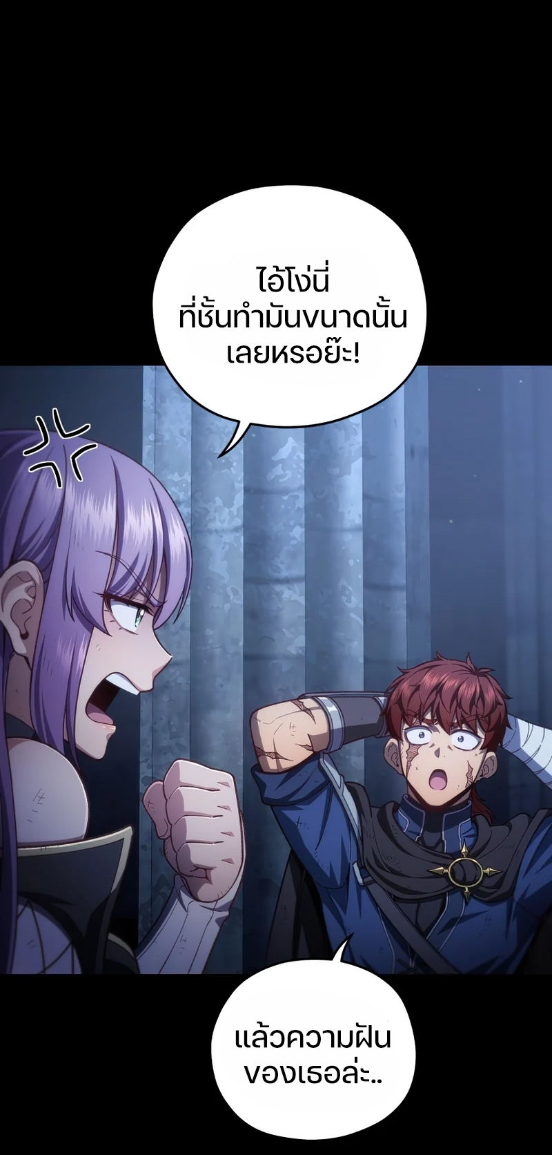 Damn Reincarnation ชีวิตใหม่ของนักรบผู้เสียสละ - หน้า 18