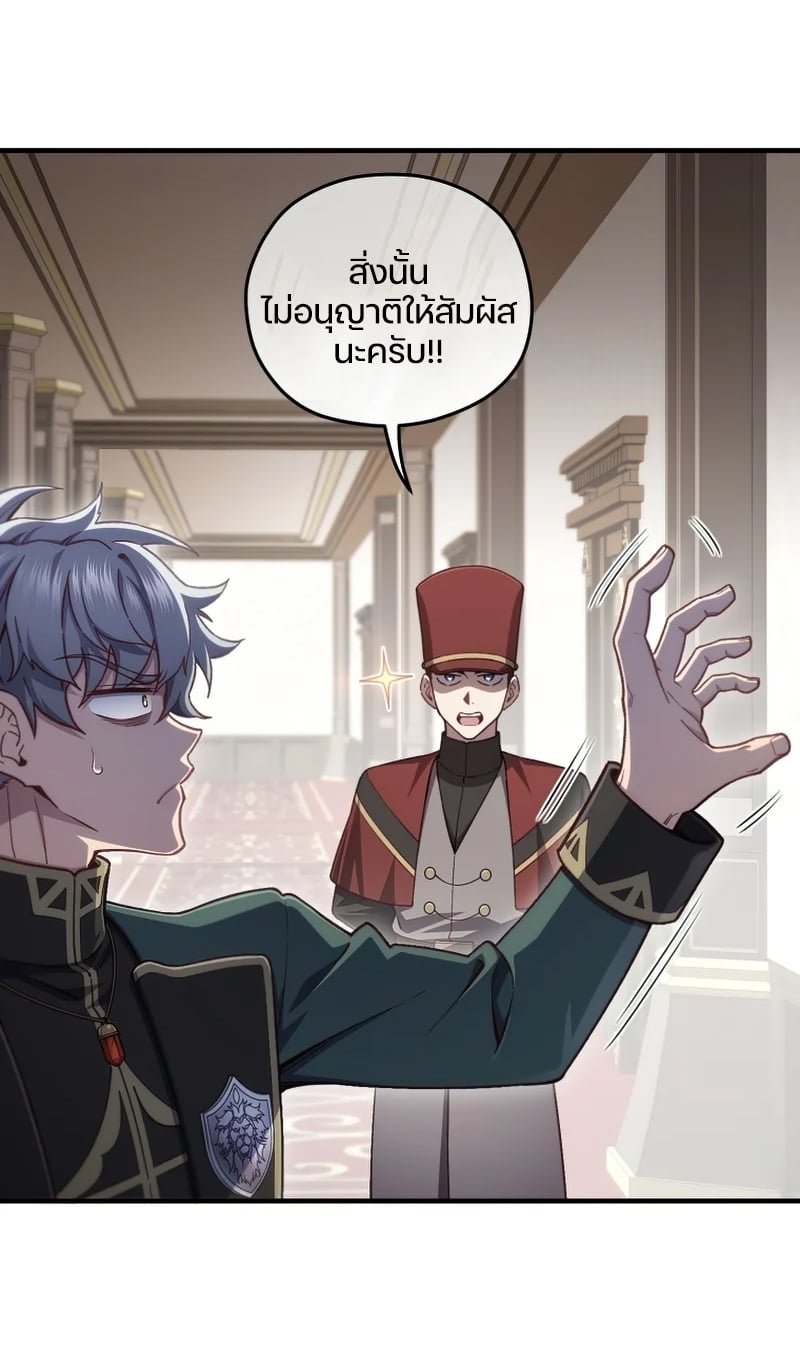 Damn Reincarnation ชีวิตใหม่ของนักรบผู้เสียสละ - หน้า 27