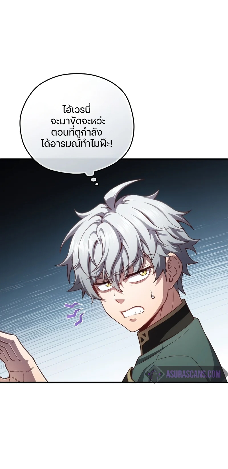 Damn Reincarnation ชีวิตใหม่ของนักรบผู้เสียสละ - หน้า 28