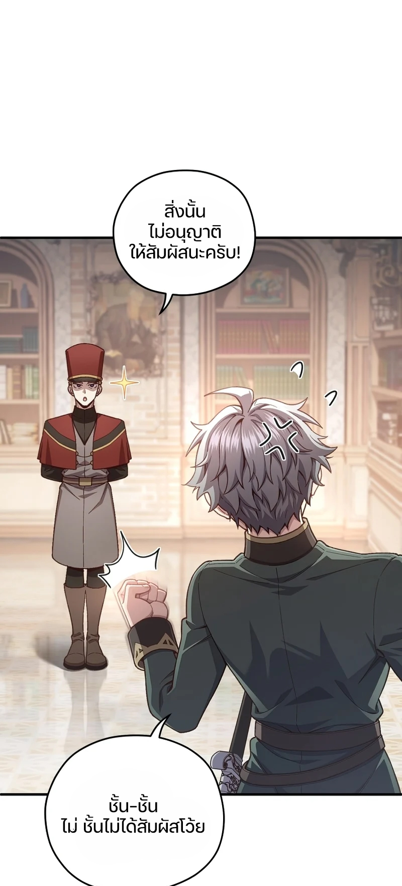Damn Reincarnation ชีวิตใหม่ของนักรบผู้เสียสละ - หน้า 33