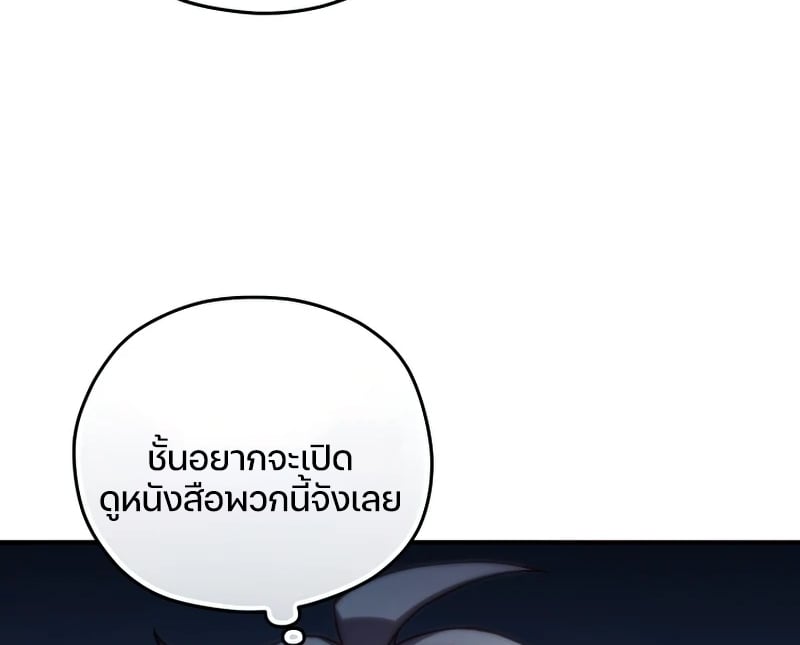 Damn Reincarnation ชีวิตใหม่ของนักรบผู้เสียสละ - หน้า 34