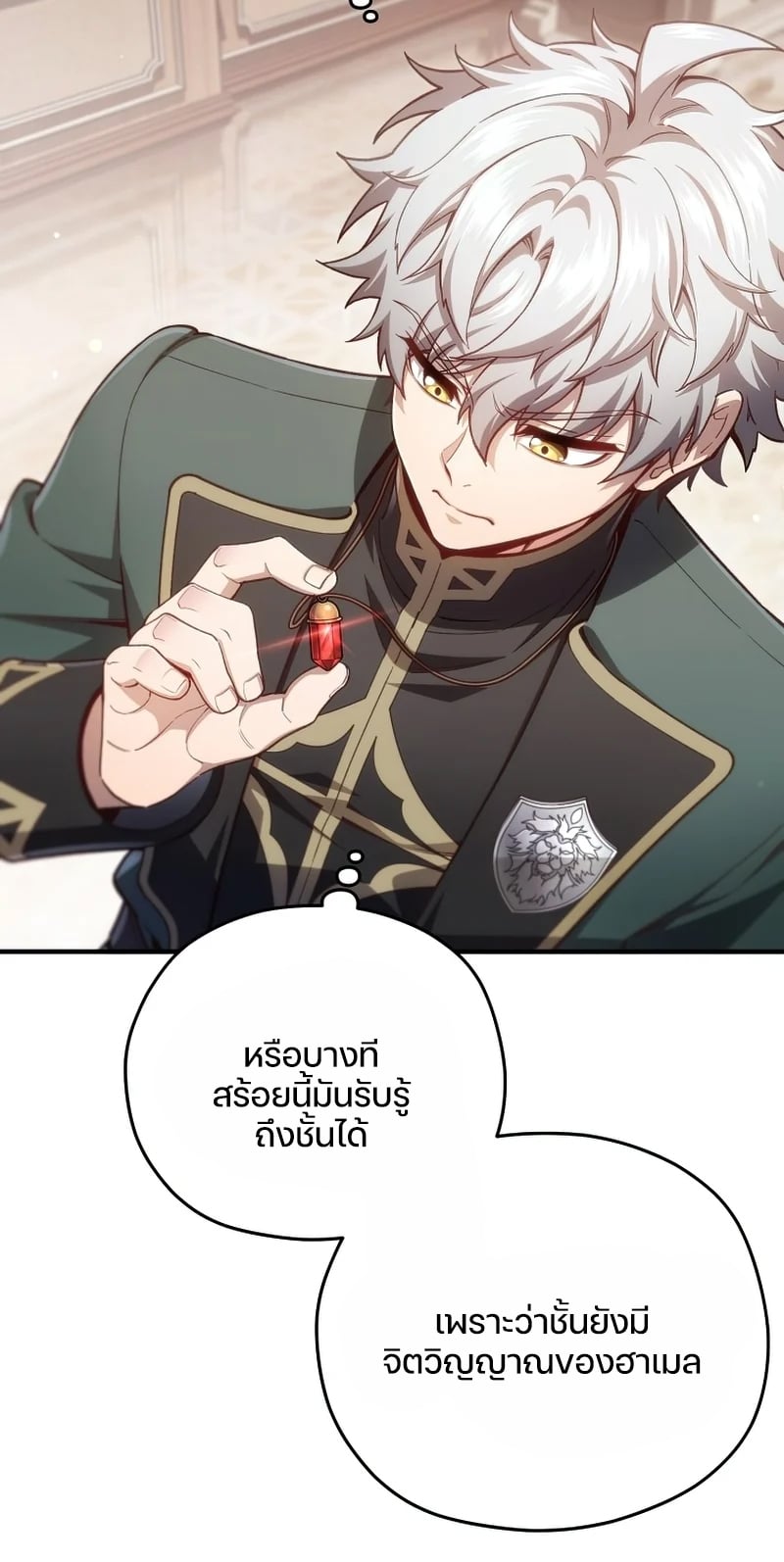 Damn Reincarnation ชีวิตใหม่ของนักรบผู้เสียสละ - หน้า 39