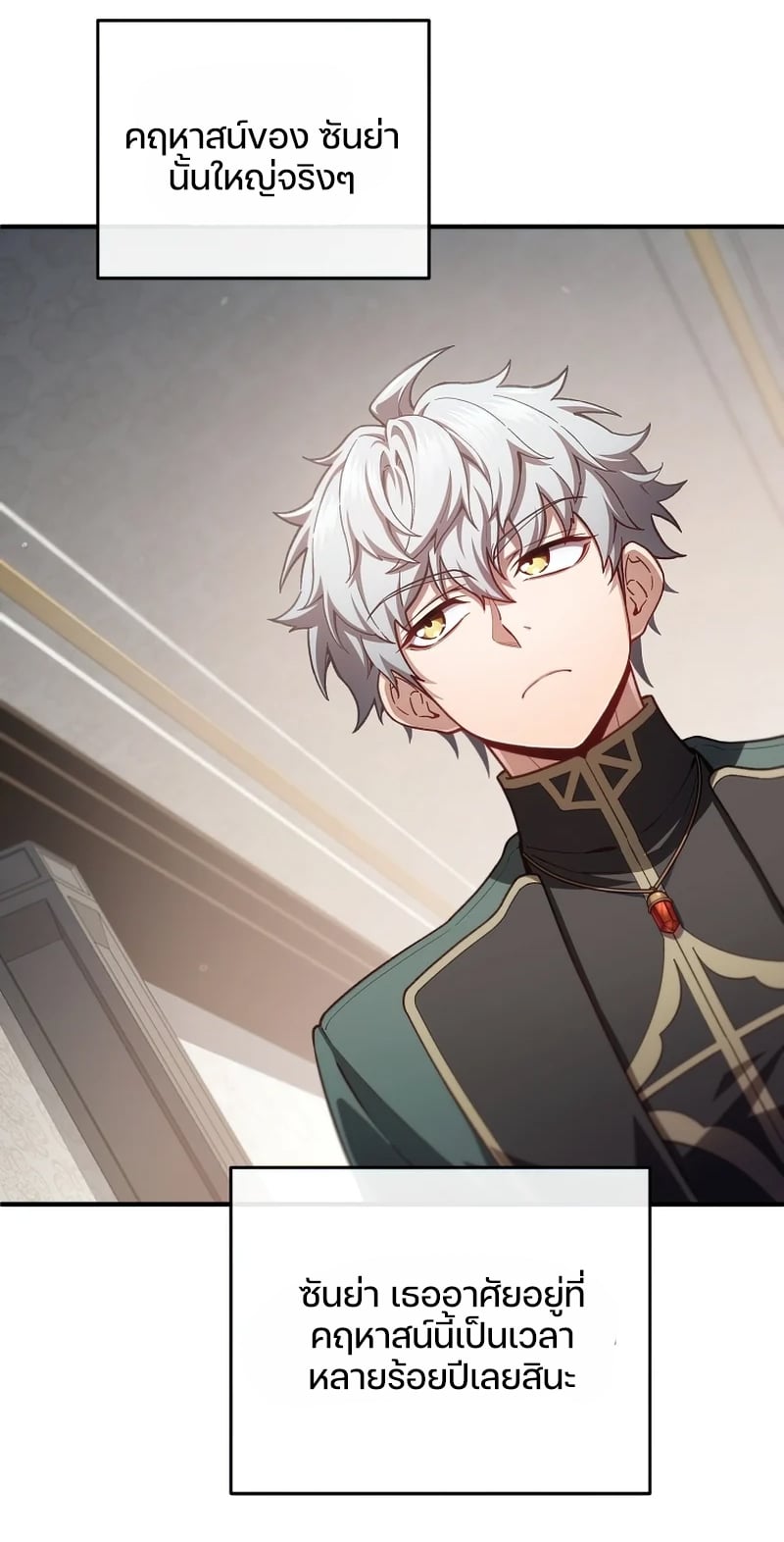 Damn Reincarnation ชีวิตใหม่ของนักรบผู้เสียสละ - หน้า 4