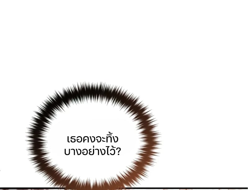 Damn Reincarnation ชีวิตใหม่ของนักรบผู้เสียสละ - หน้า 42