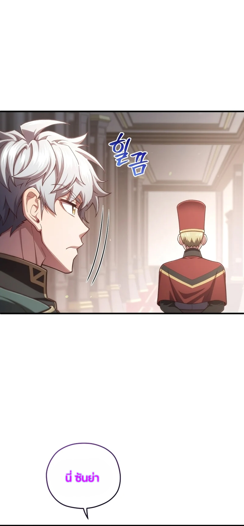 Damn Reincarnation ชีวิตใหม่ของนักรบผู้เสียสละ - หน้า 49