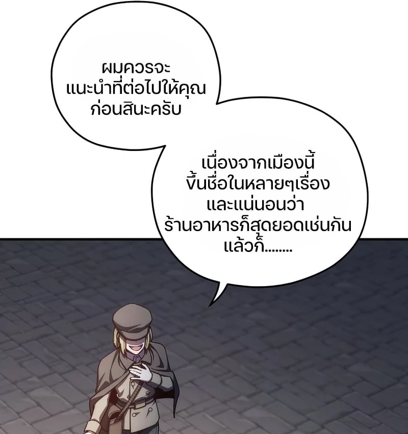Damn Reincarnation ชีวิตใหม่ของนักรบผู้เสียสละ - หน้า 60
