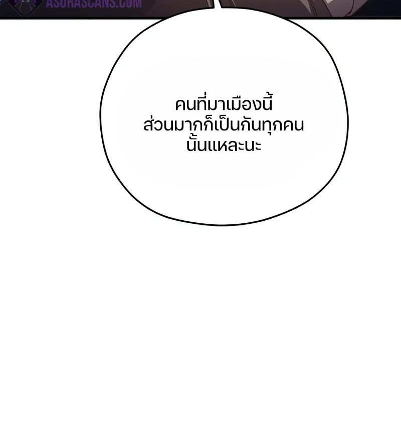 Damn Reincarnation ชีวิตใหม่ของนักรบผู้เสียสละ - หน้า 87