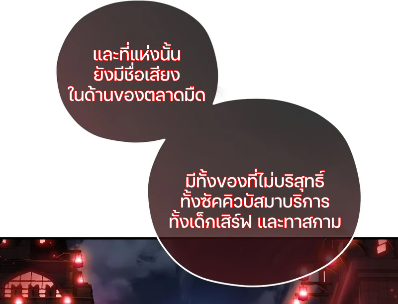Damn Reincarnation ชีวิตใหม่ของนักรบผู้เสียสละ - หน้า 88