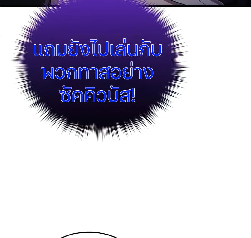 Damn Reincarnation ชีวิตใหม่ของนักรบผู้เสียสละ - หน้า 95