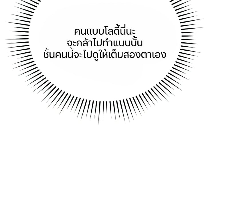 Damn Reincarnation ชีวิตใหม่ของนักรบผู้เสียสละ - หน้า 98