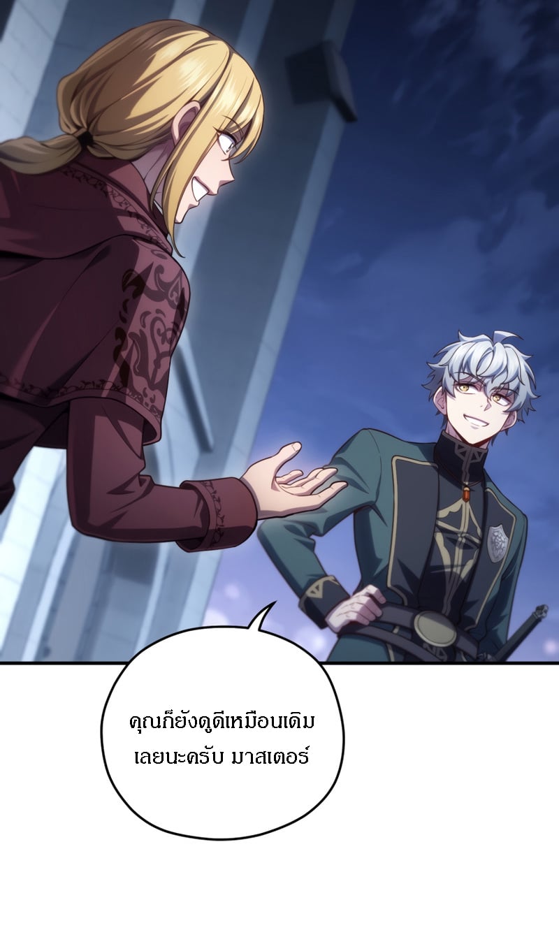 Damn Reincarnation ชีวิตใหม่ของนักรบผู้เสียสละ - หน้า 16