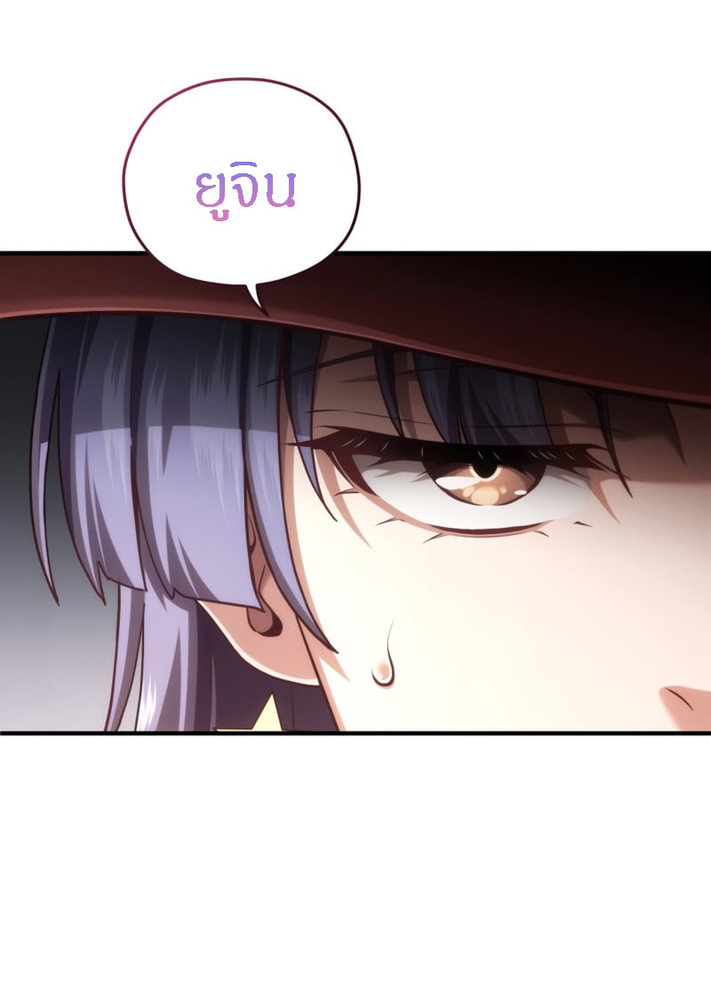 Damn Reincarnation ชีวิตใหม่ของนักรบผู้เสียสละ - หน้า 18