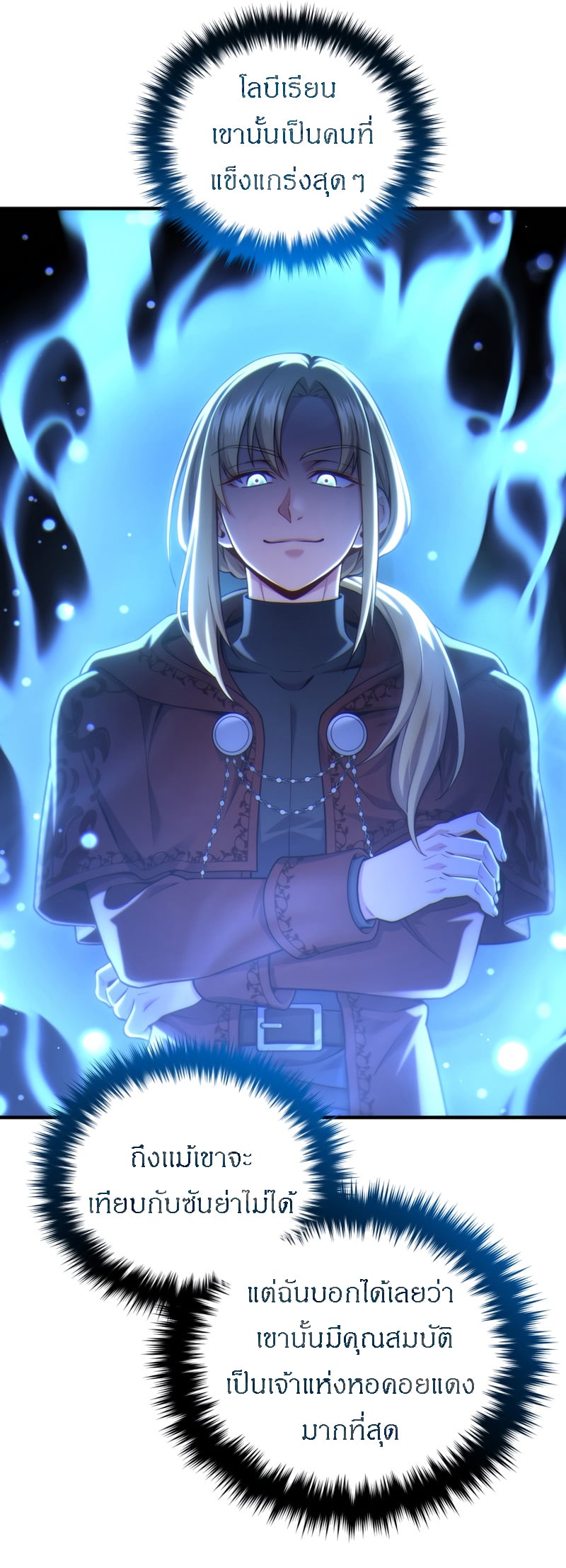 Damn Reincarnation ชีวิตใหม่ของนักรบผู้เสียสละ - หน้า 24